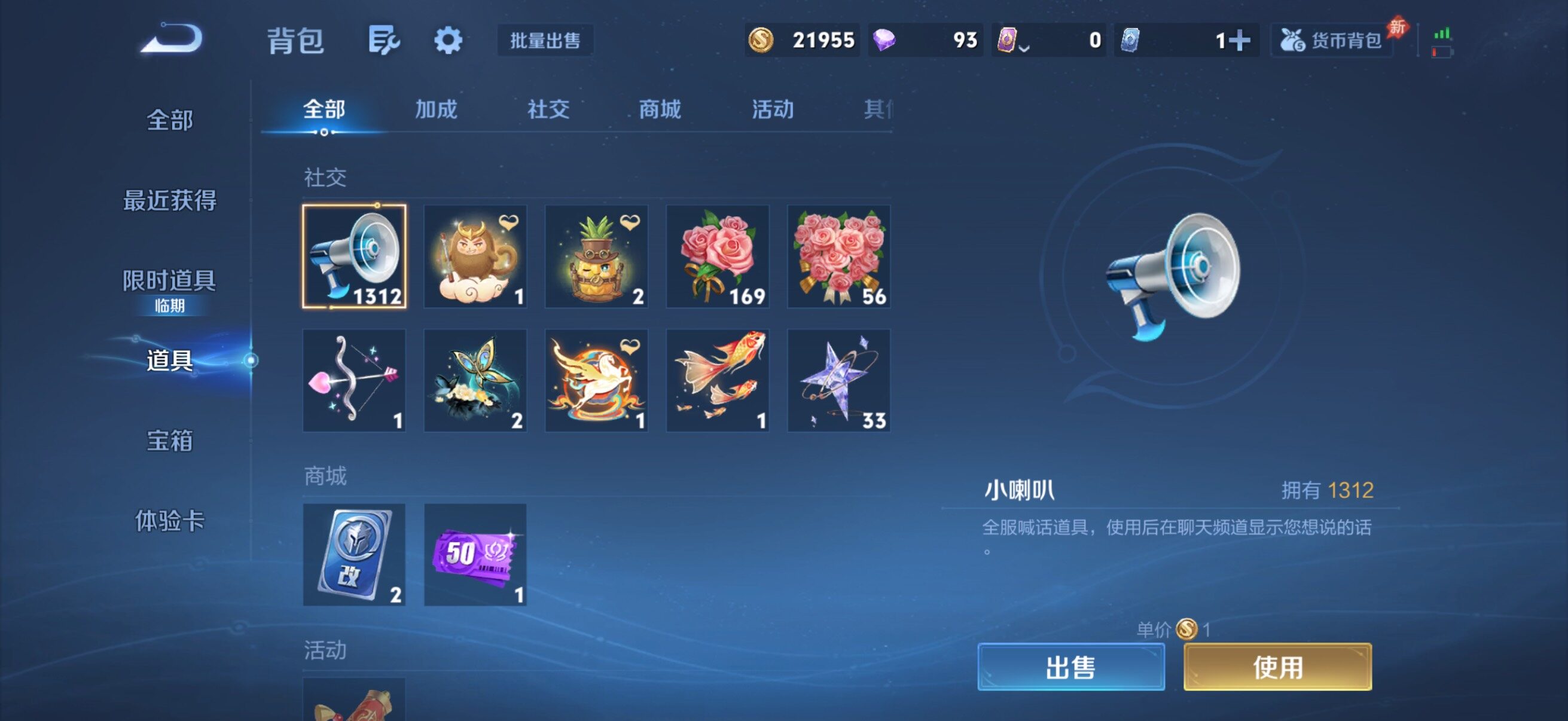 WZQM4294169王者荣耀账号详情图15