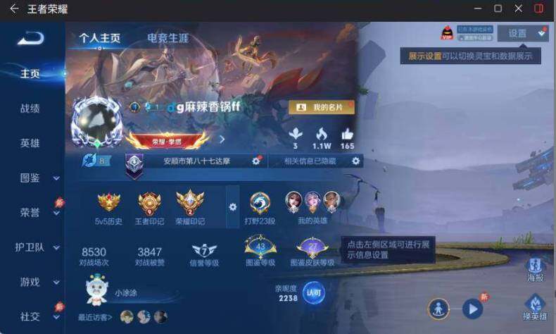 WZQM4283381王者荣耀账号详情图6