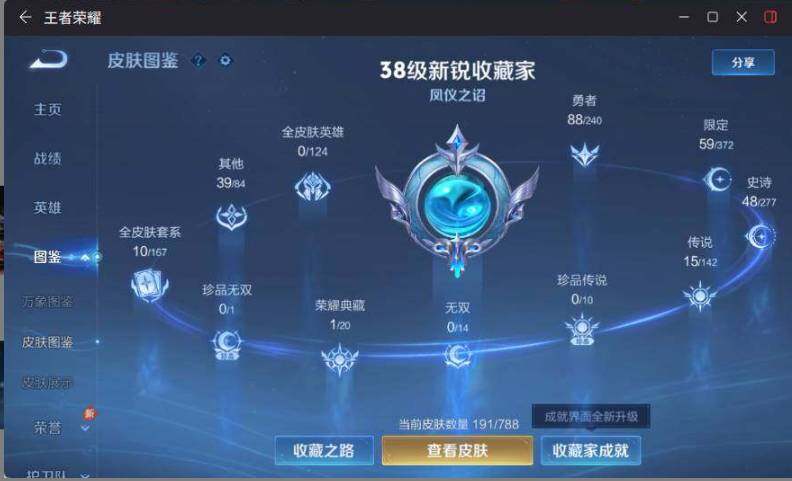 WZQM4283381王者荣耀账号详情图7