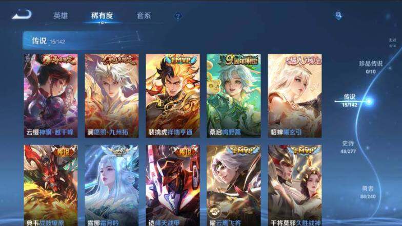 WZQM4283381王者荣耀账号详情图8