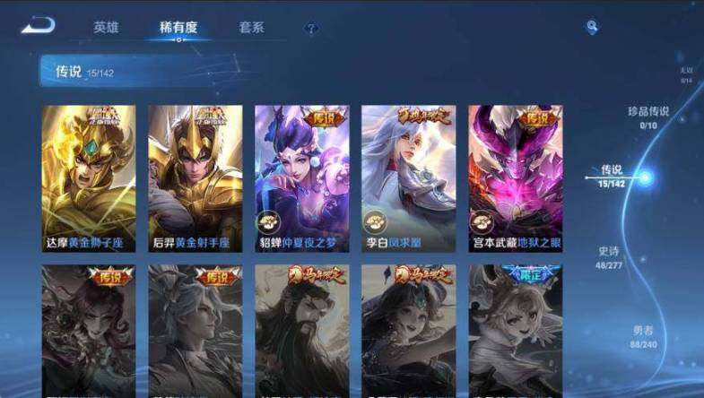 WZQM4283381王者荣耀账号详情图9