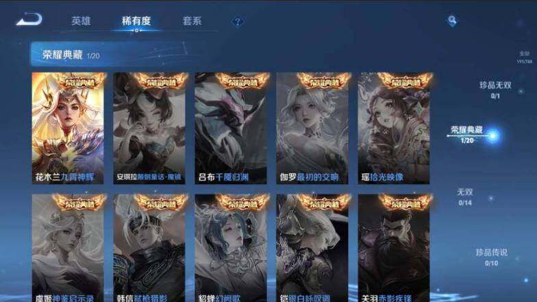 WZQM4283381王者荣耀账号详情图10