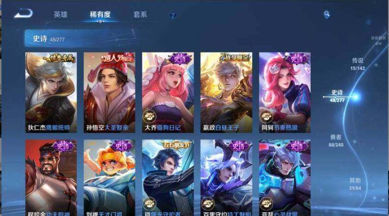 WZQM4283381王者荣耀账号详情图11