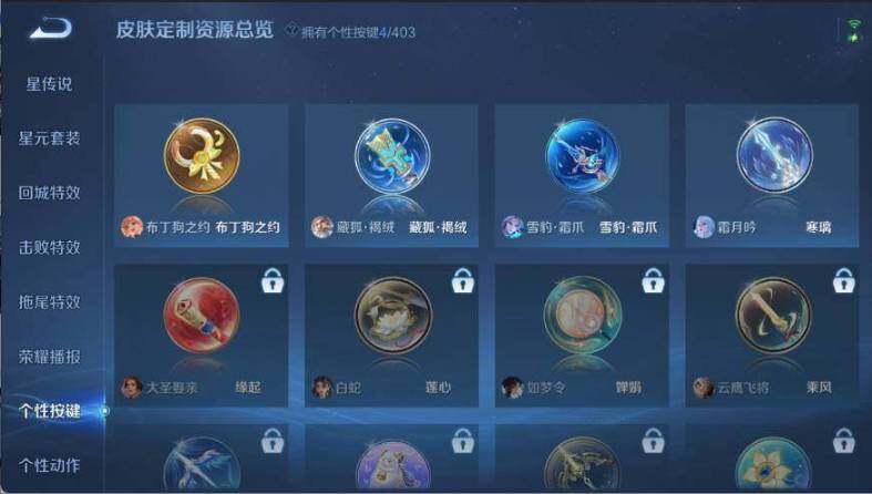 WZQM4283381王者荣耀账号详情图13