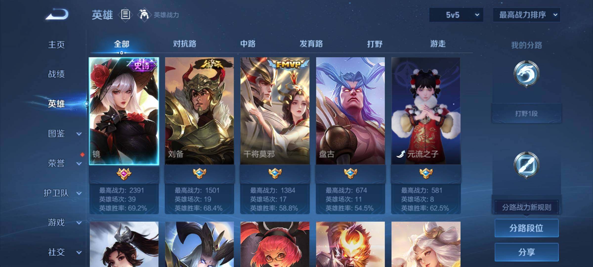 WZCMY4286970王者荣耀账号详情图3