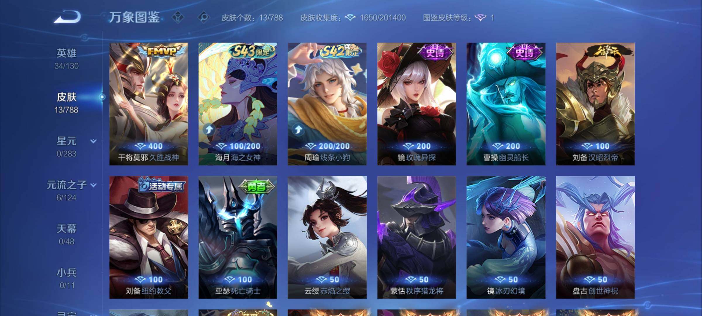 WZCMY4286970王者荣耀账号详情图6