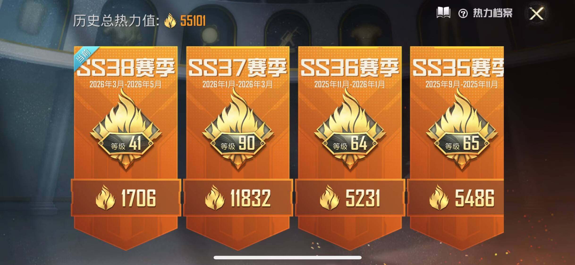 HPLX4173840和平精英账号详情图4