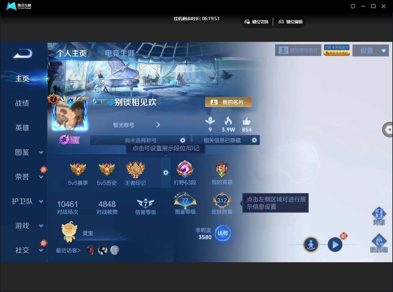 账号详情图片