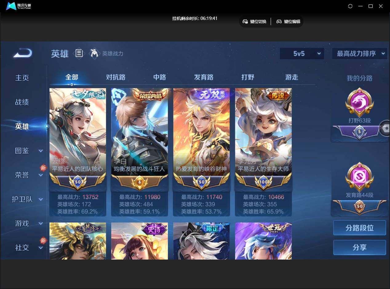 账号详情图片