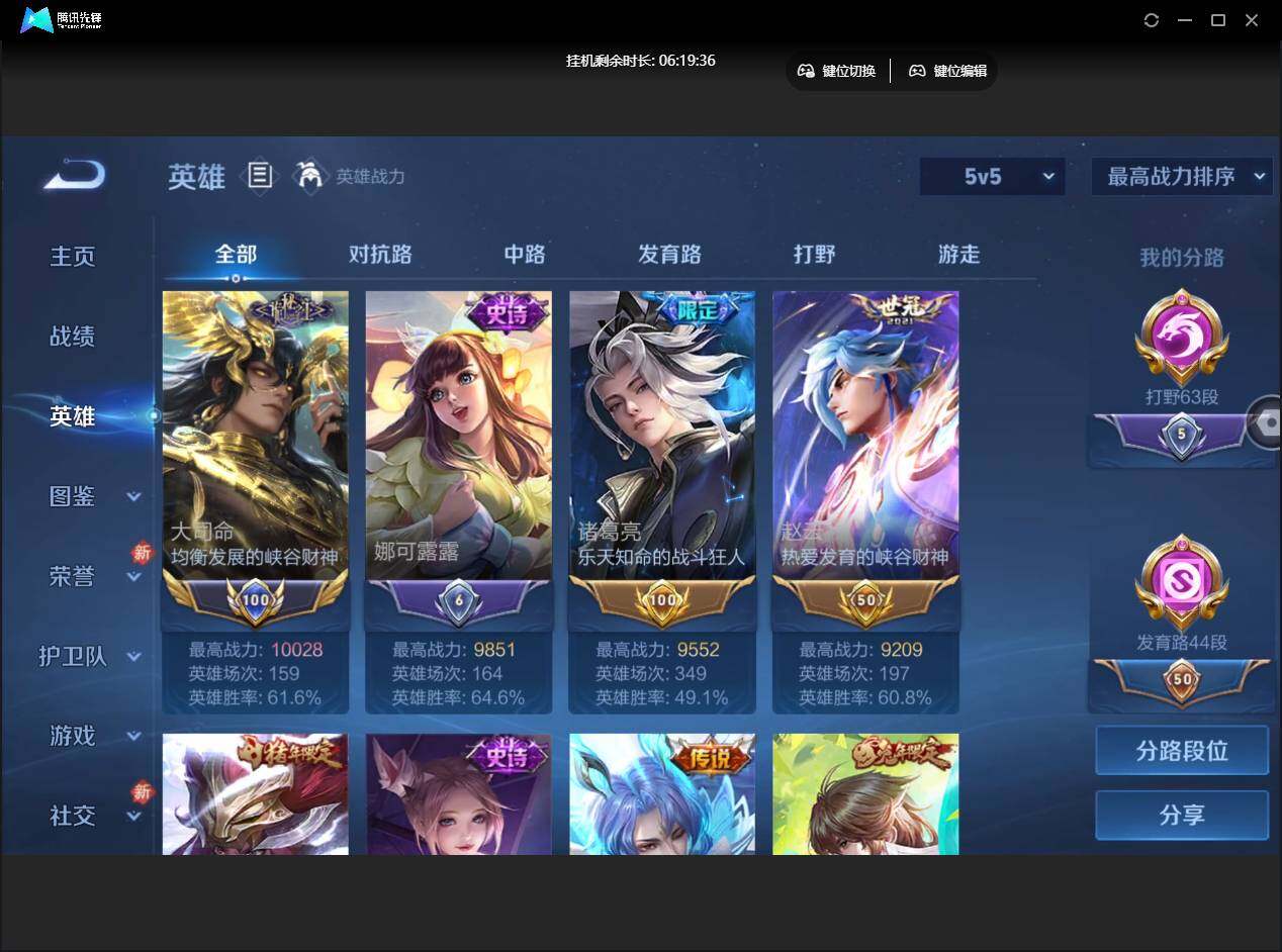 账号详情图片