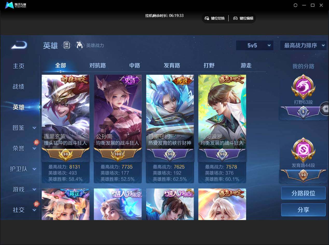 账号详情图片