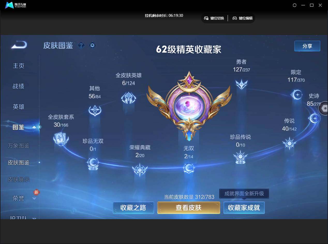 账号详情图片