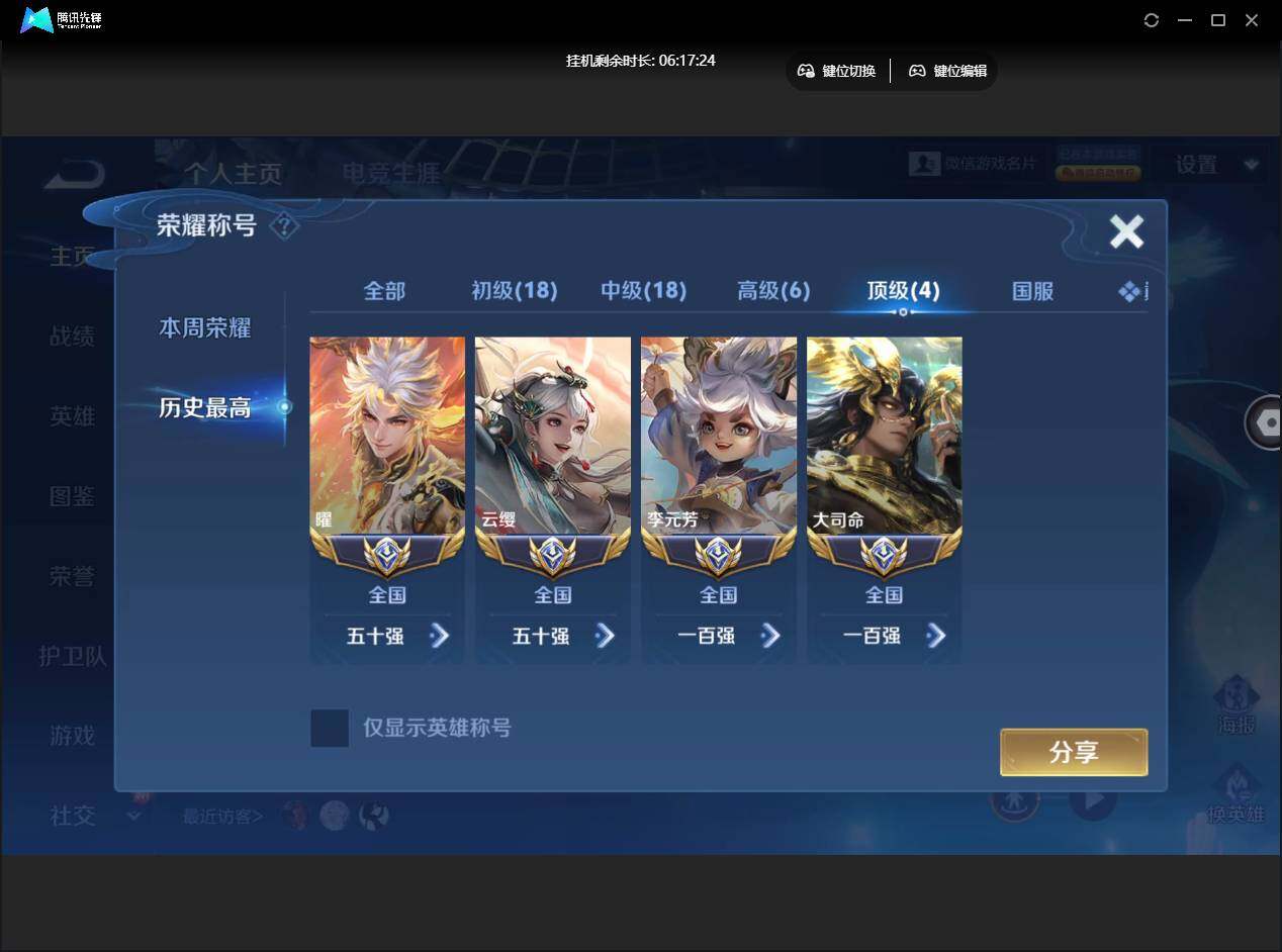 账号详情图片