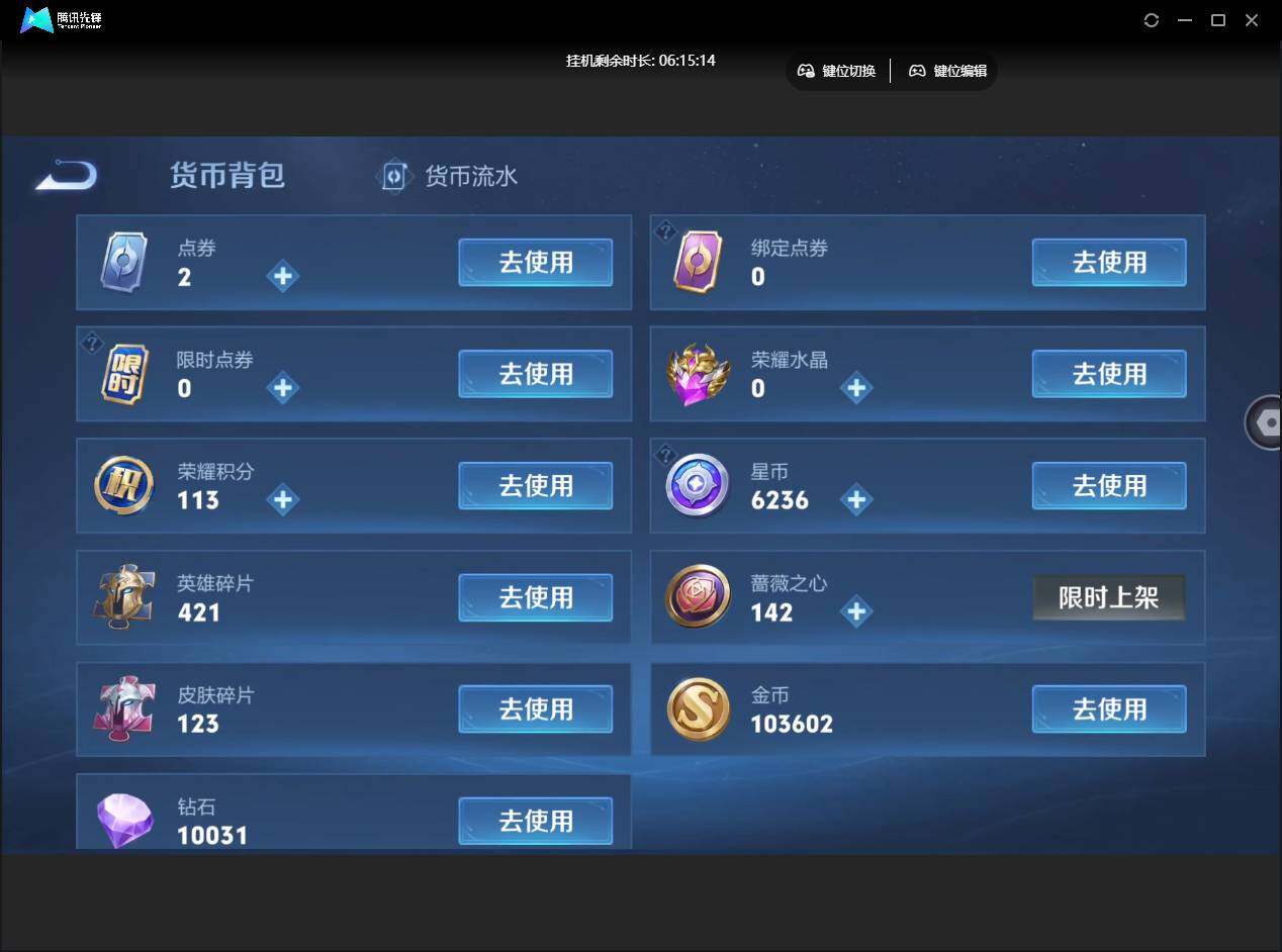 账号详情图片