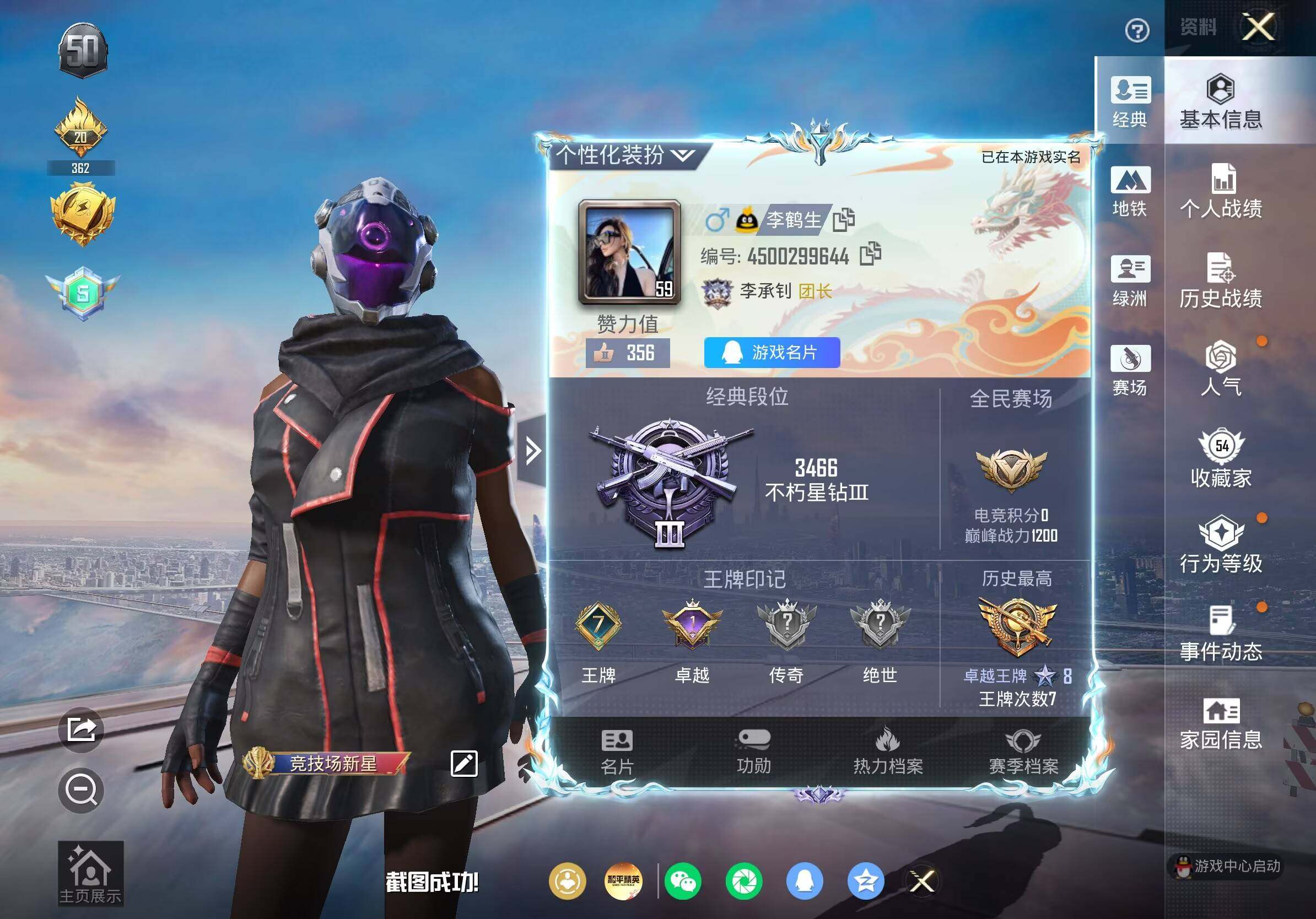 HPQM4173533和平精英账号详情图6