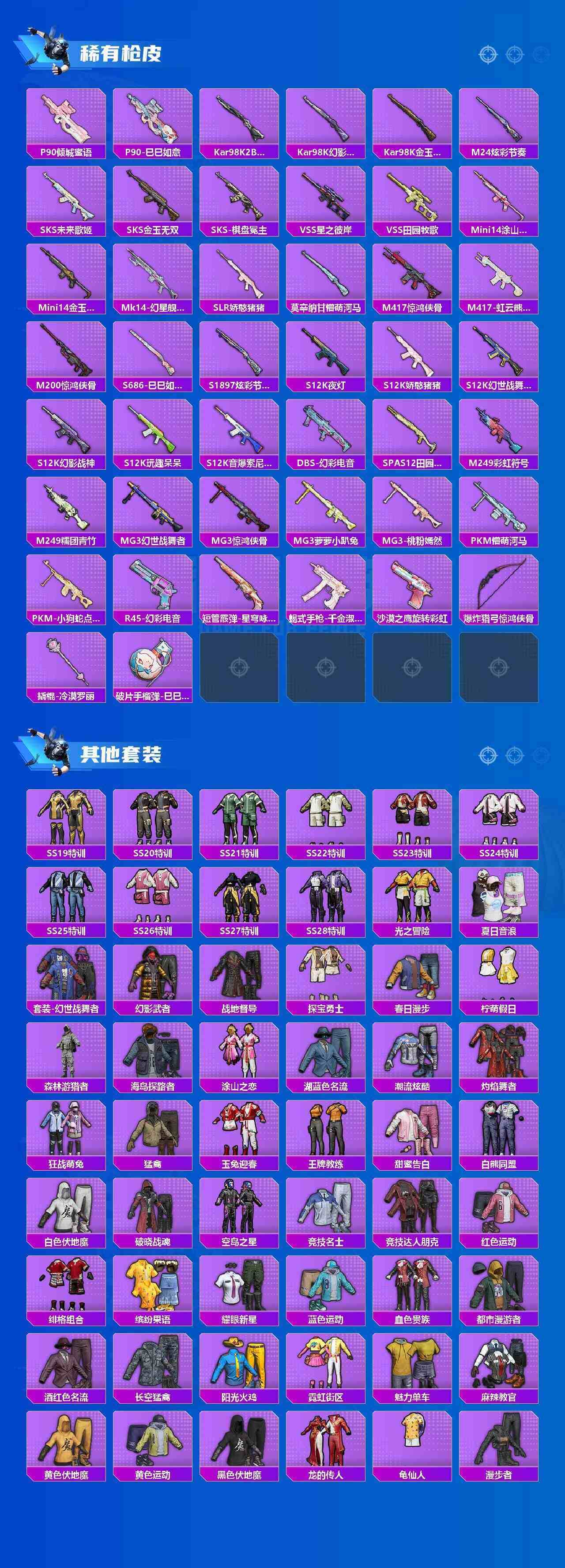 HPQM4173533和平精英账号详情图9