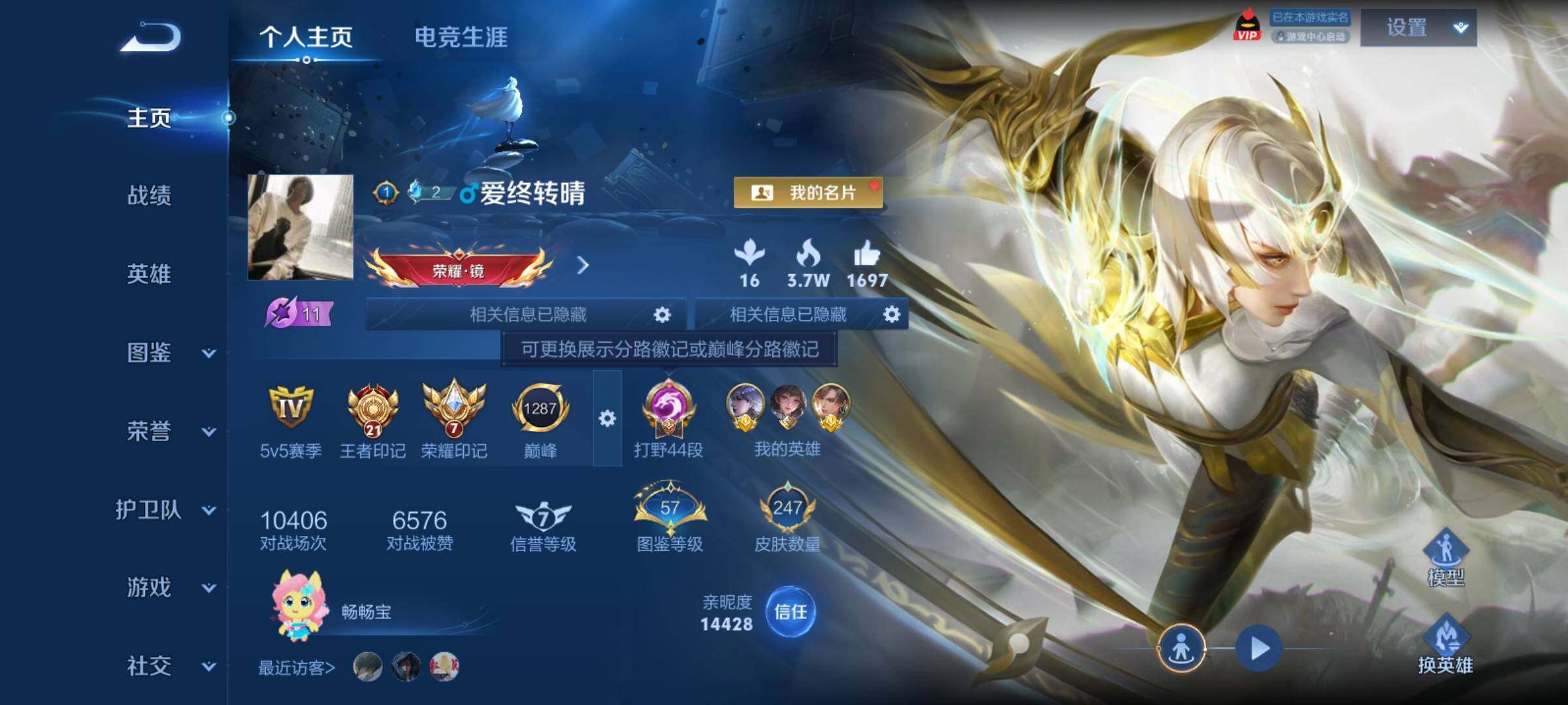 WZCMY4286906王者荣耀账号详情图2