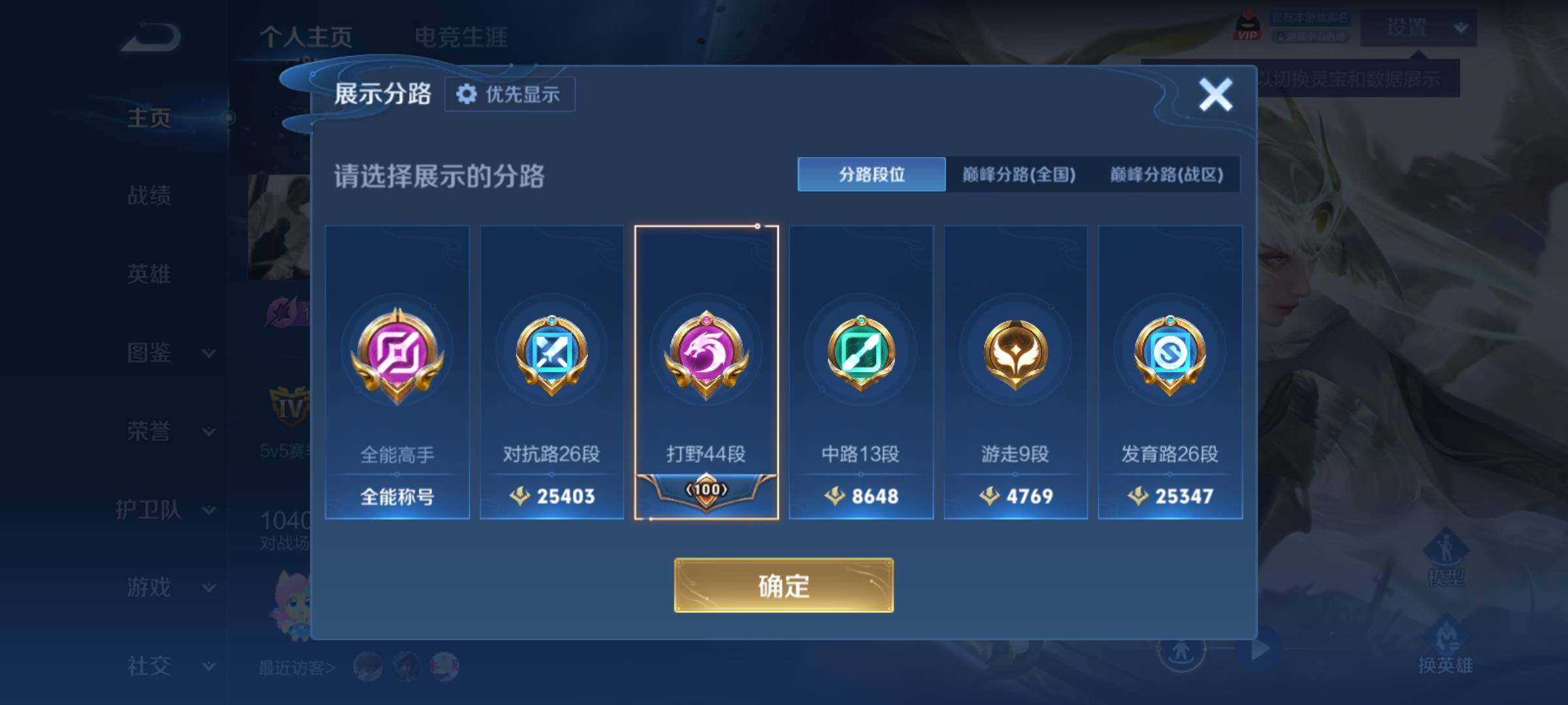 WZCMY4286906王者荣耀账号详情图3