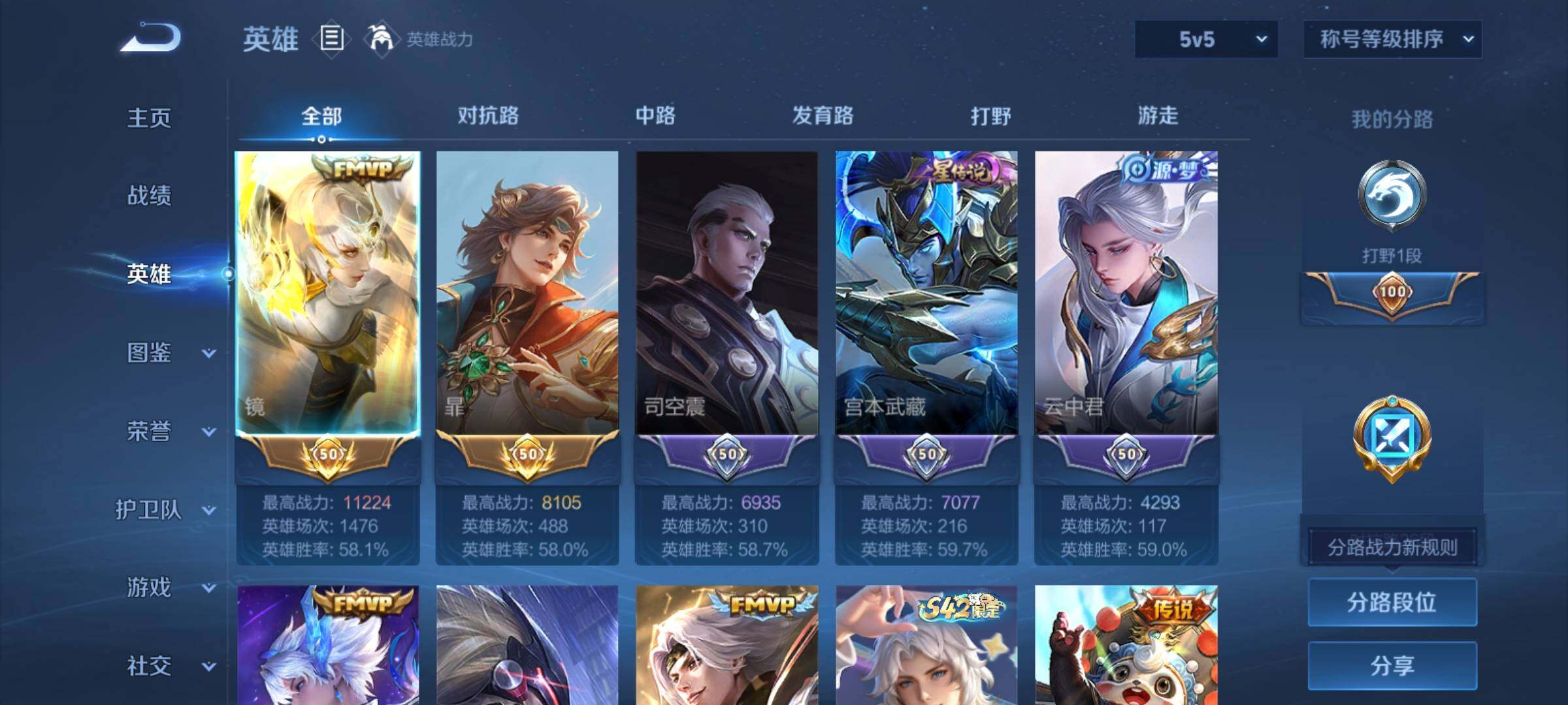 WZCMY4286906王者荣耀账号详情图4