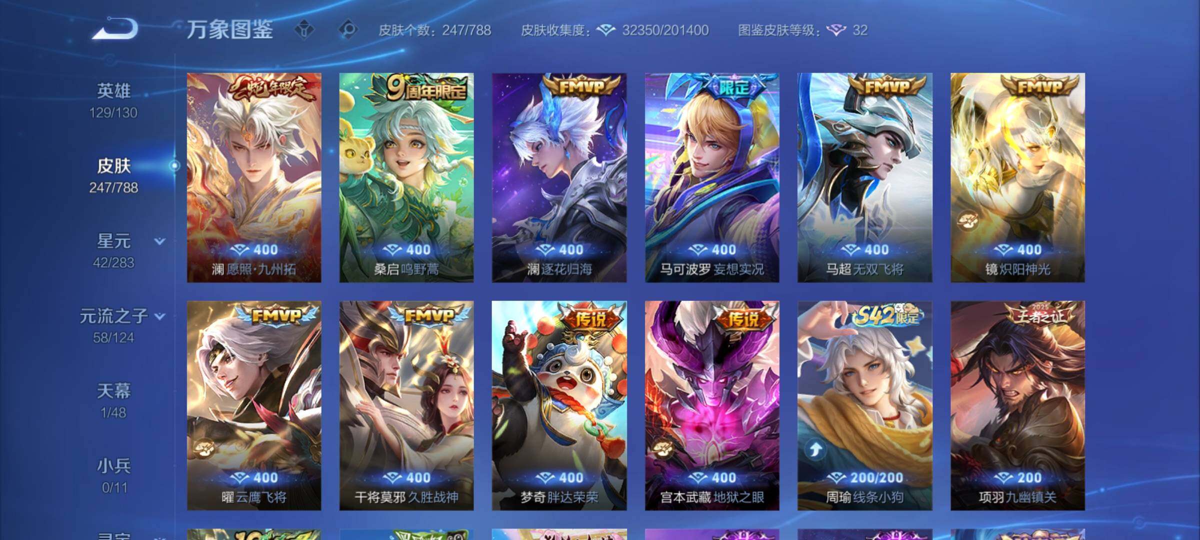 WZCMY4286906王者荣耀账号详情图8