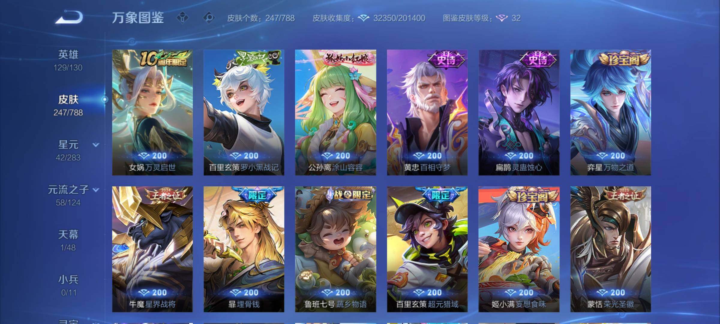 WZCMY4286906王者荣耀账号详情图9