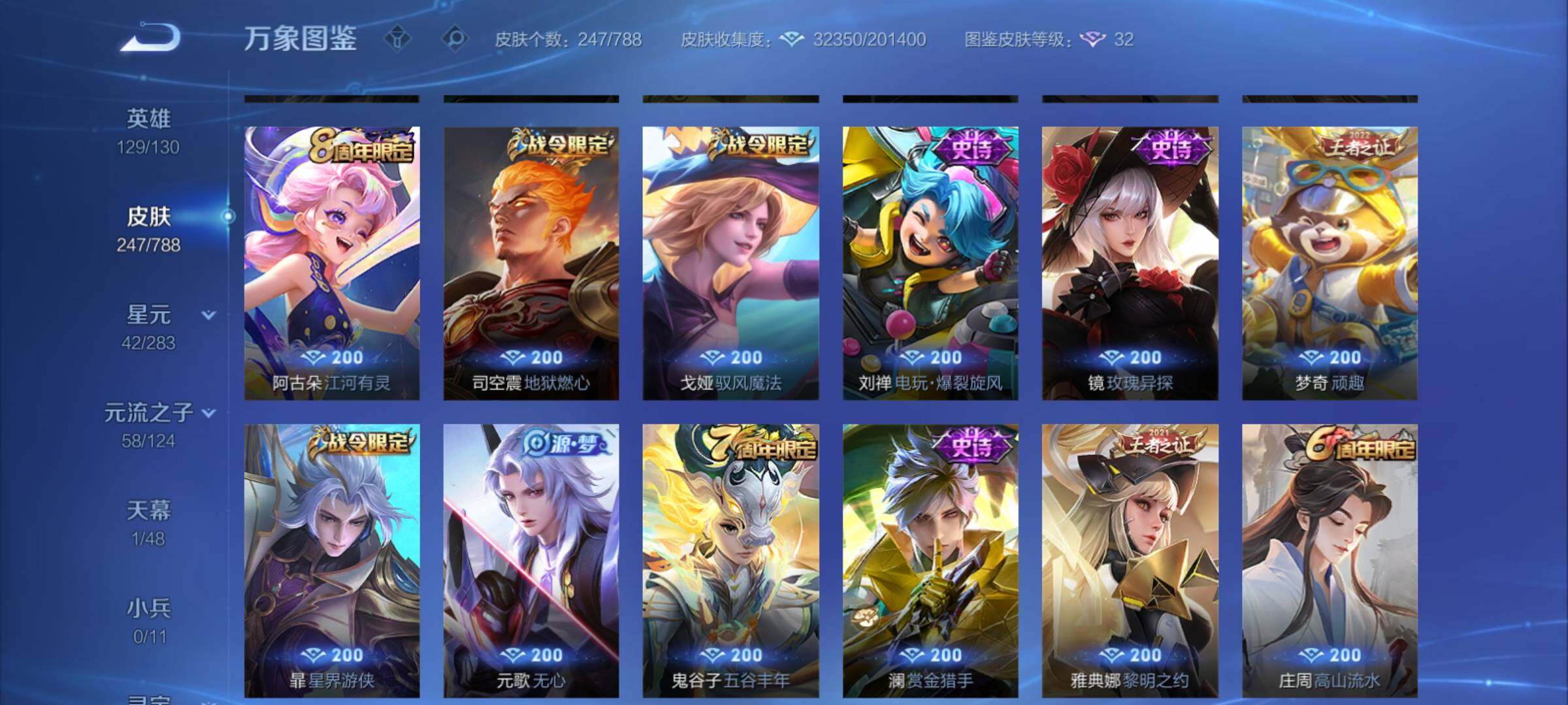 WZCMY4286906王者荣耀账号详情图10