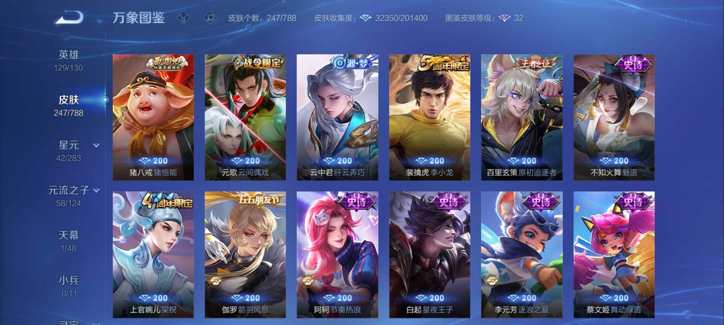 WZCMY4286906王者荣耀账号详情图11