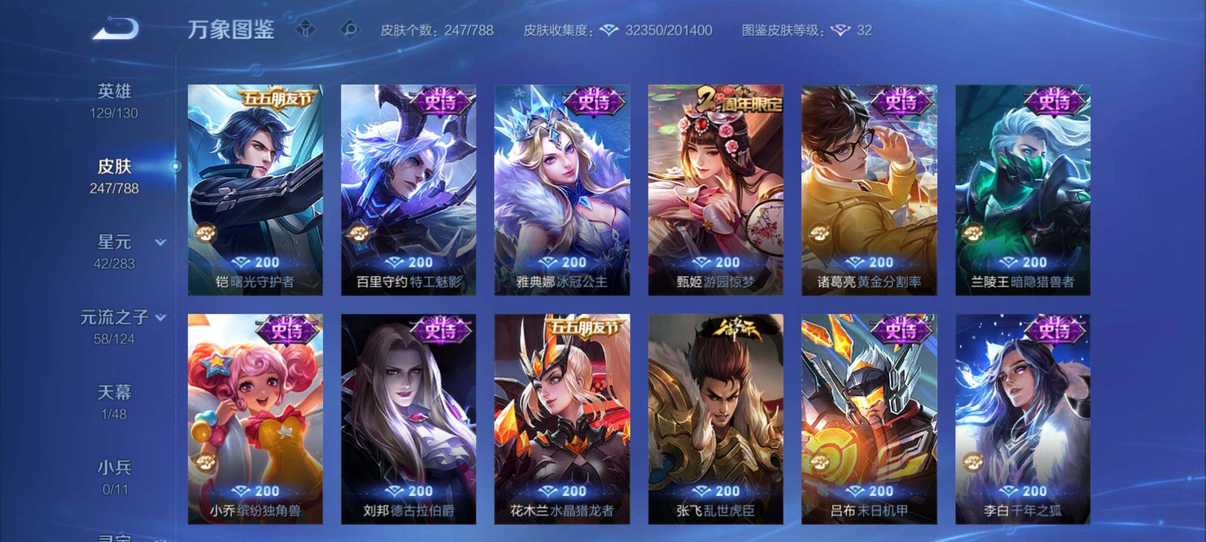 WZCMY4286906王者荣耀账号详情图12