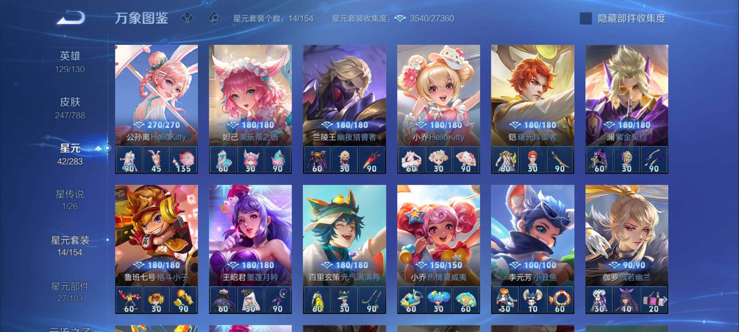 WZCMY4286906王者荣耀账号详情图15