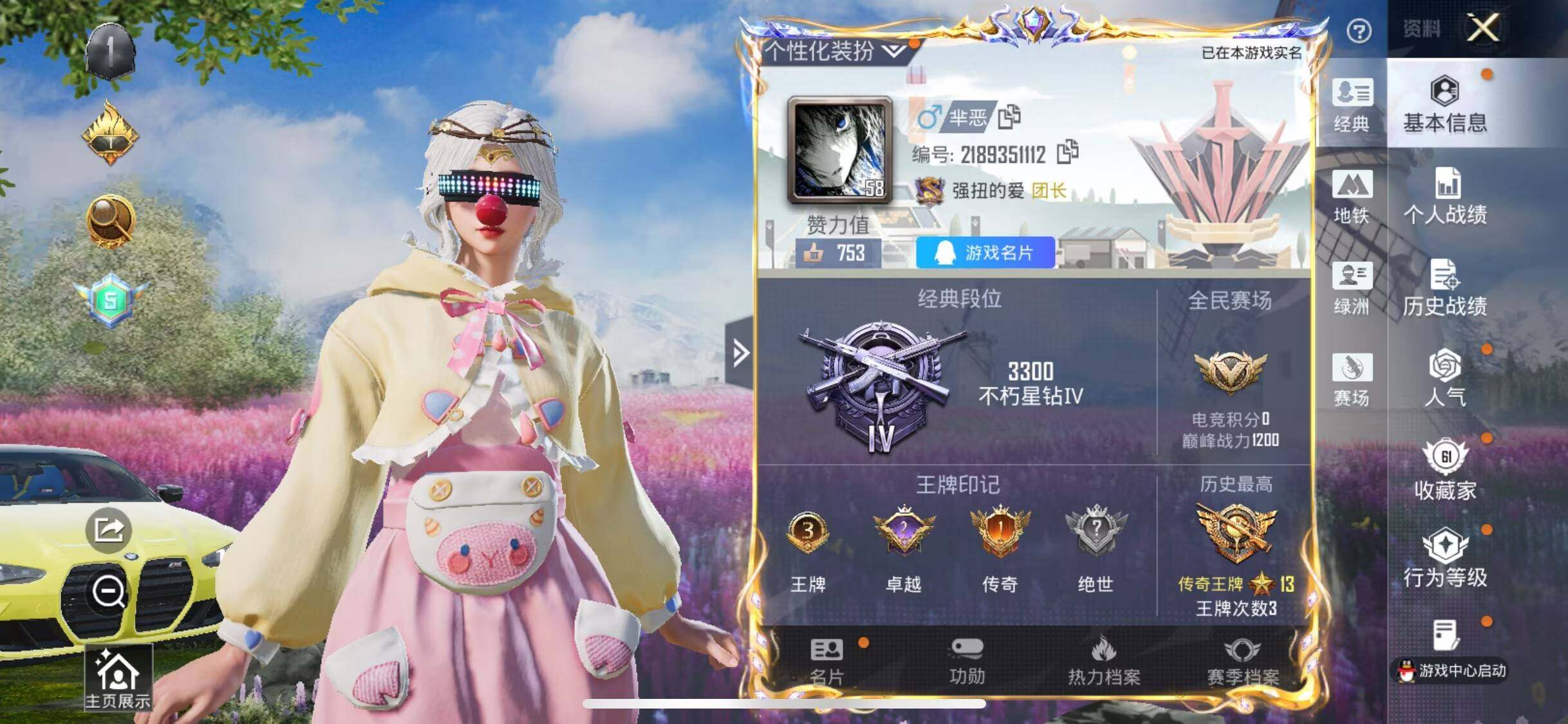 HPQM4173787和平精英账号详情图6