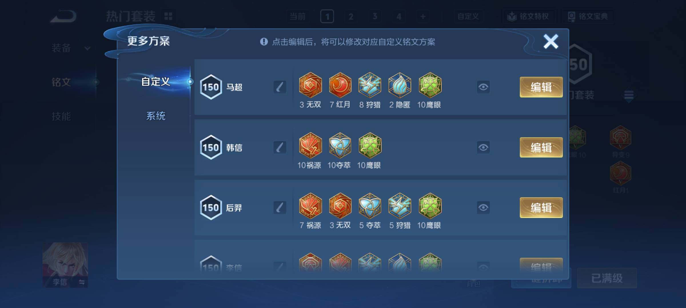 WZCMY4286906王者荣耀账号详情图19