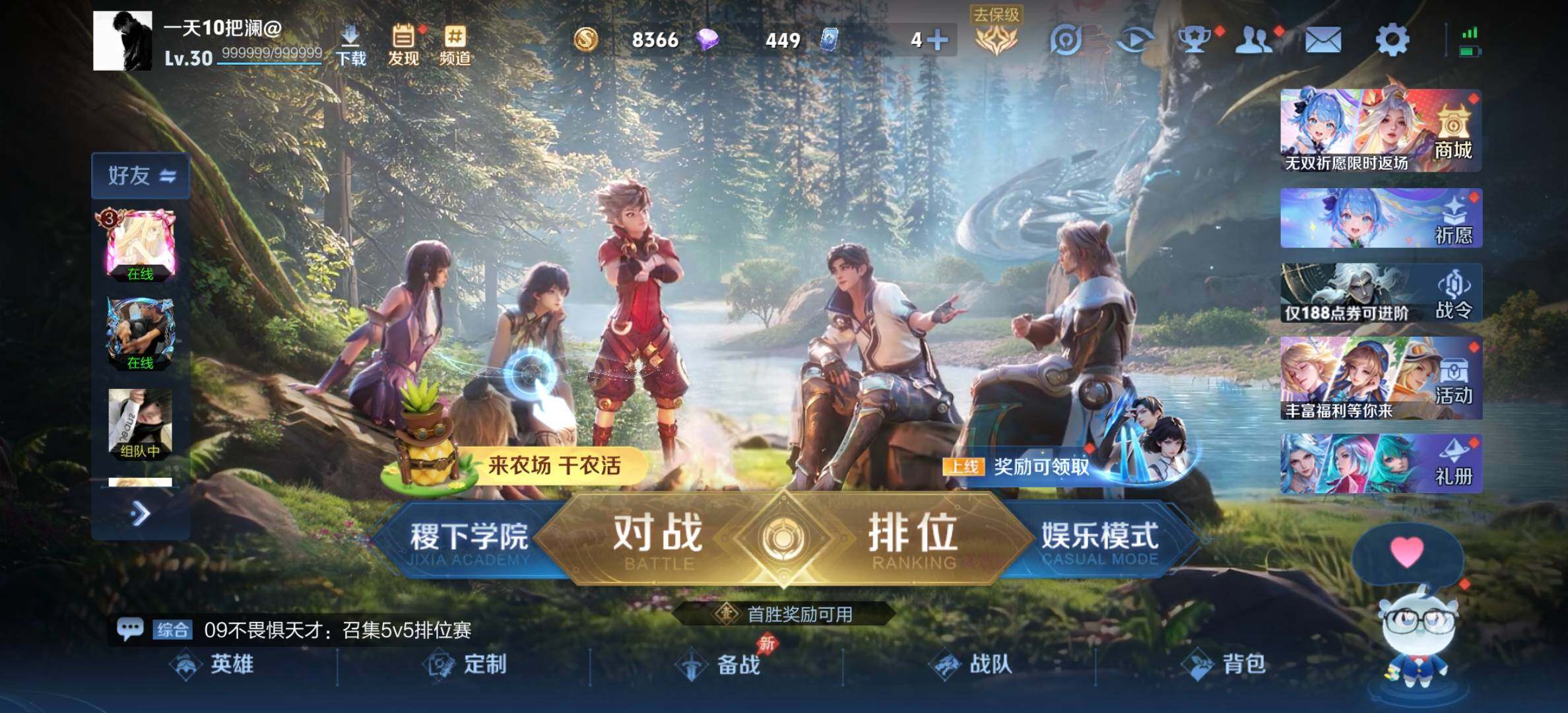 WZJM4288068王者荣耀账号详情图5 WZJM4288068王者荣耀账号详情图5