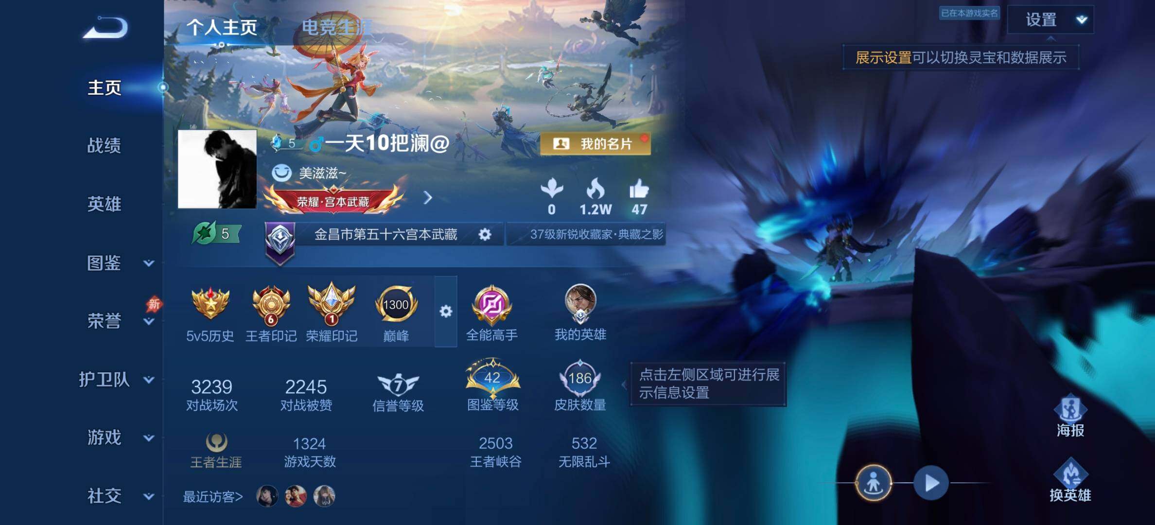 WZJM4288068王者荣耀账号详情图7 WZJM4288068王者荣耀账号详情图7