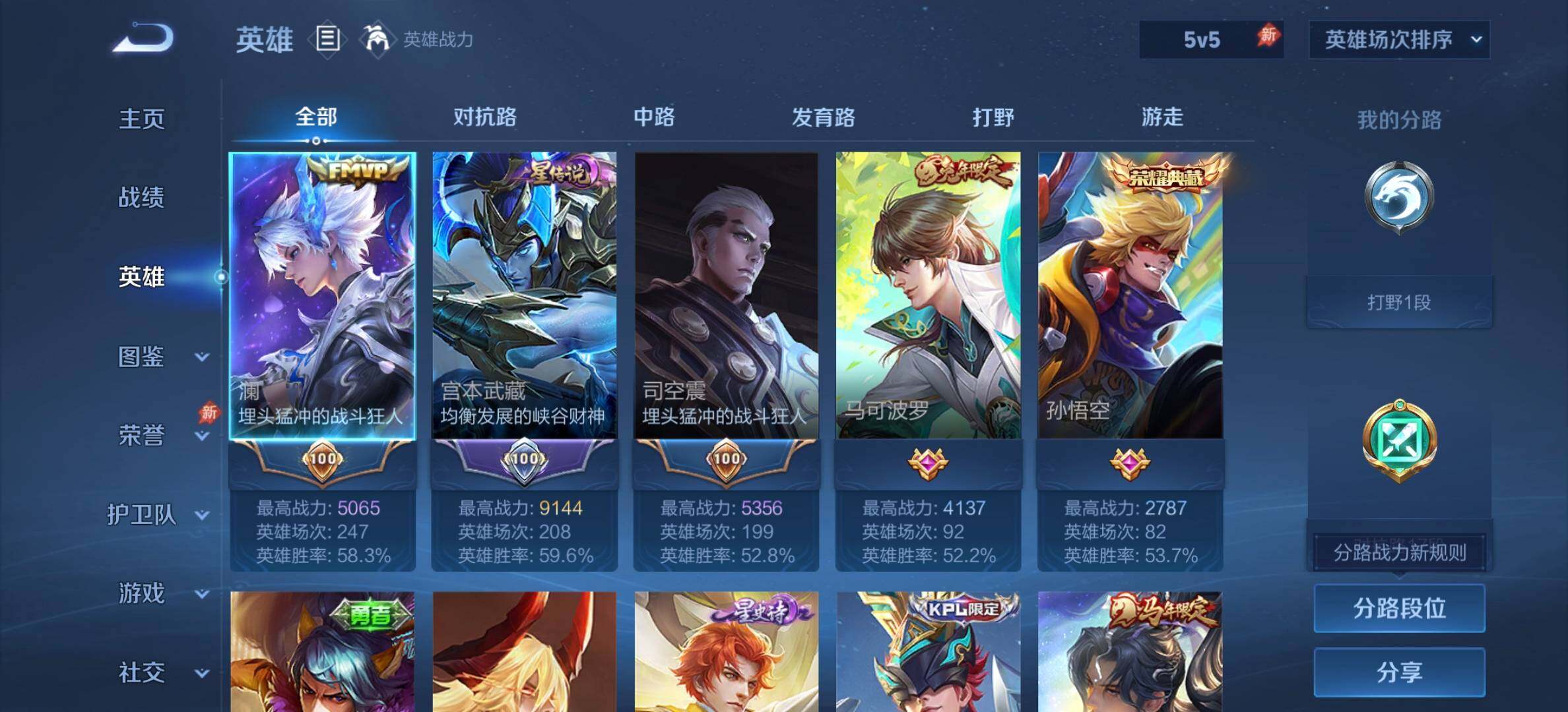 WZJM4288068王者荣耀账号详情图8 WZJM4288068王者荣耀账号详情图8