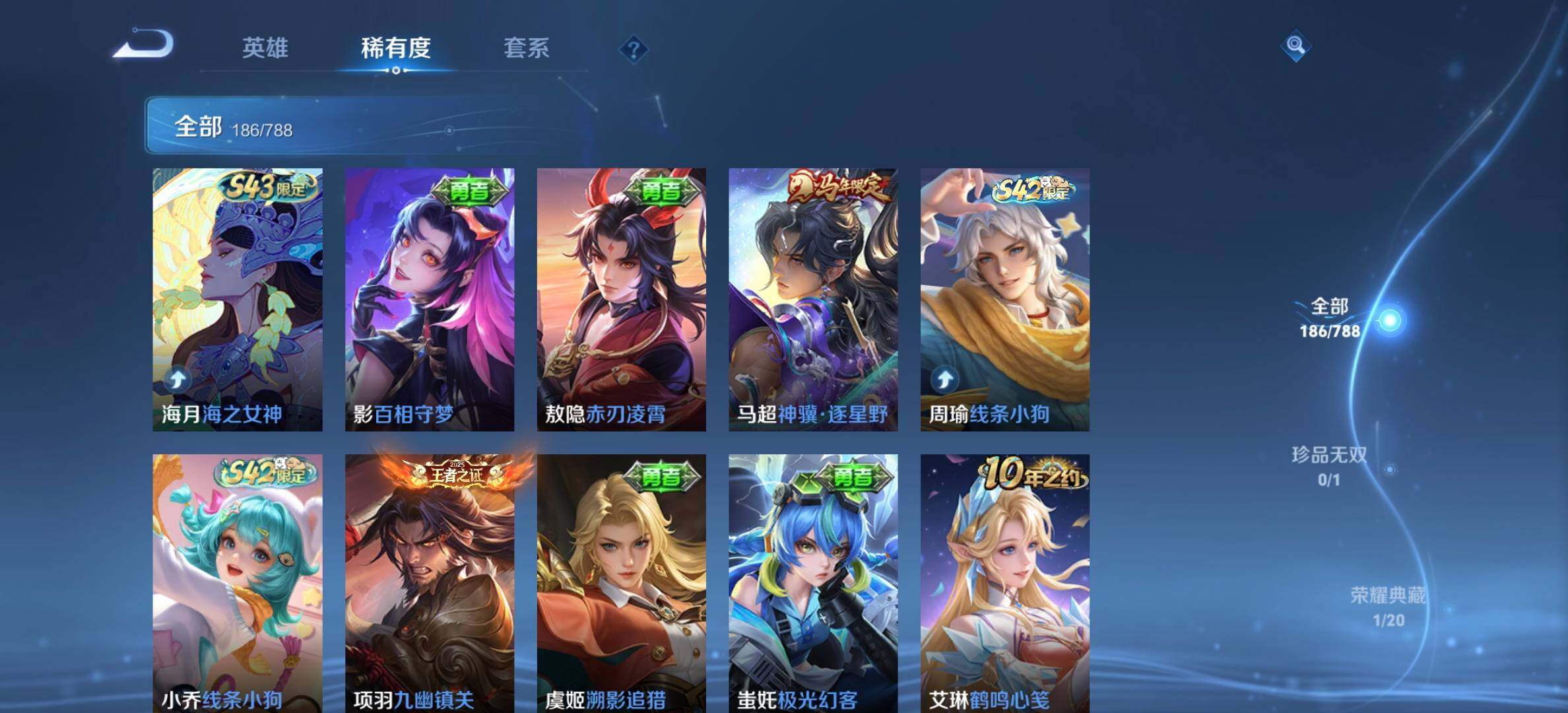 WZJM4288068王者荣耀账号详情图11 WZJM4288068王者荣耀账号详情图11