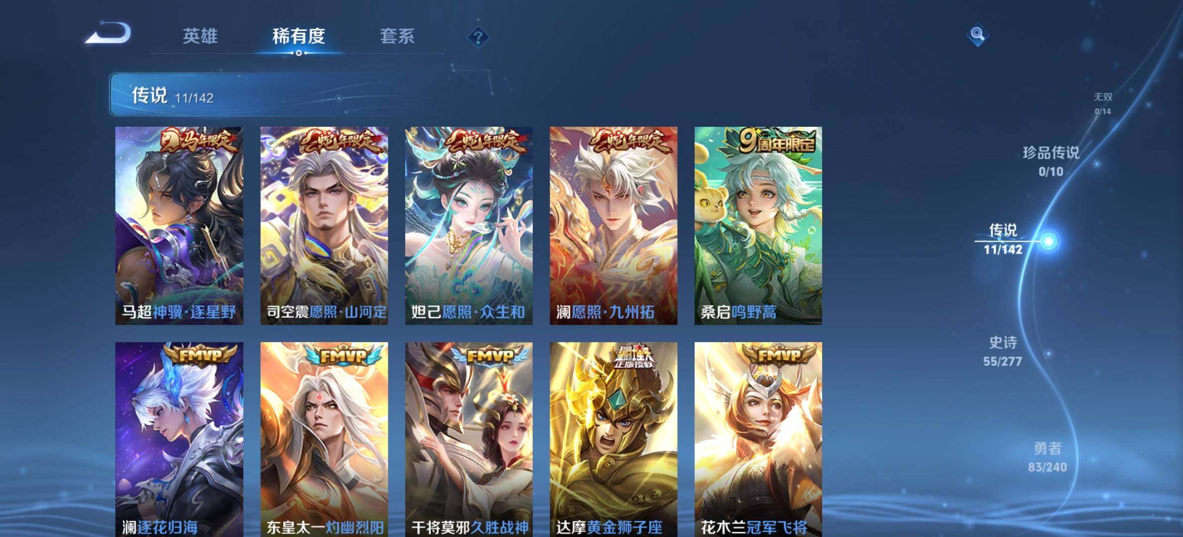 WZJM4288068王者荣耀账号详情图13 WZJM4288068王者荣耀账号详情图13