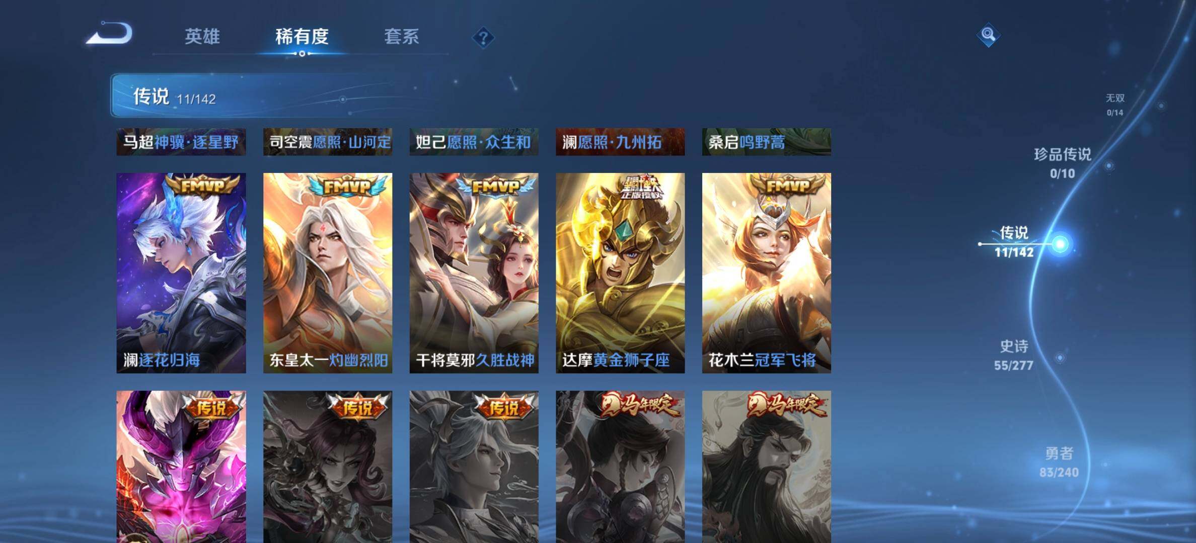 WZJM4288068王者荣耀账号详情图14 WZJM4288068王者荣耀账号详情图14