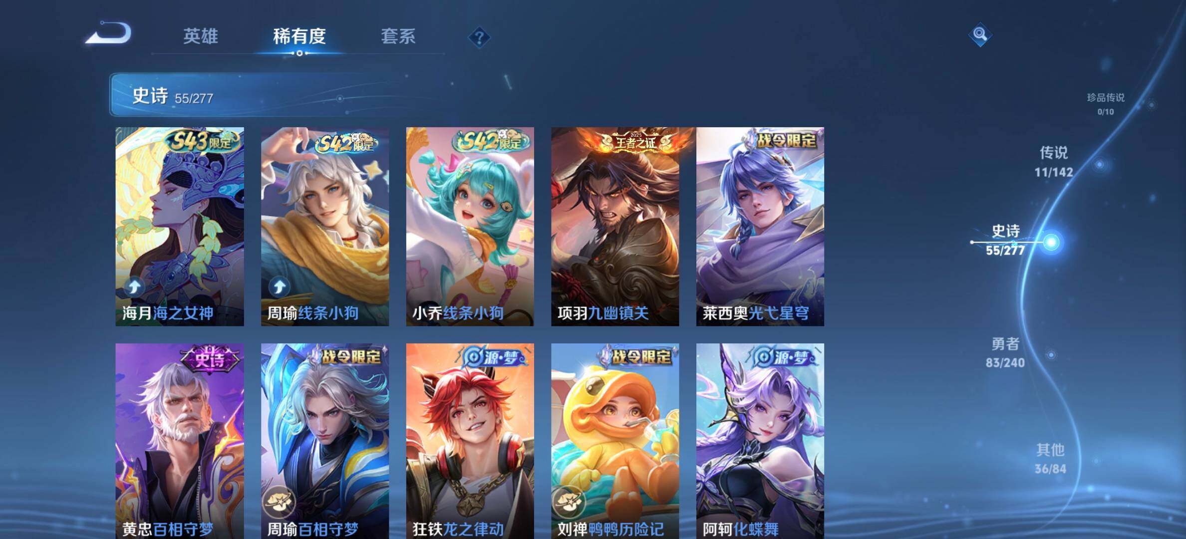 WZJM4288068王者荣耀账号详情图15 WZJM4288068王者荣耀账号详情图15