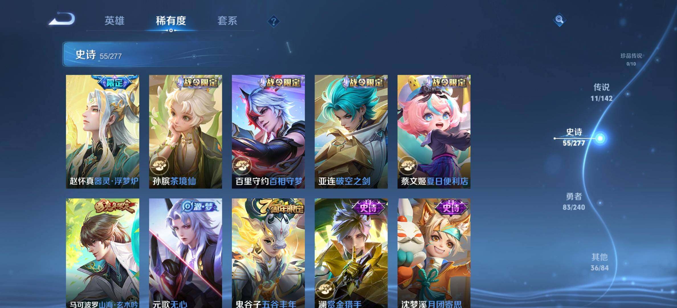 WZJM4288068王者荣耀账号详情图16 WZJM4288068王者荣耀账号详情图16