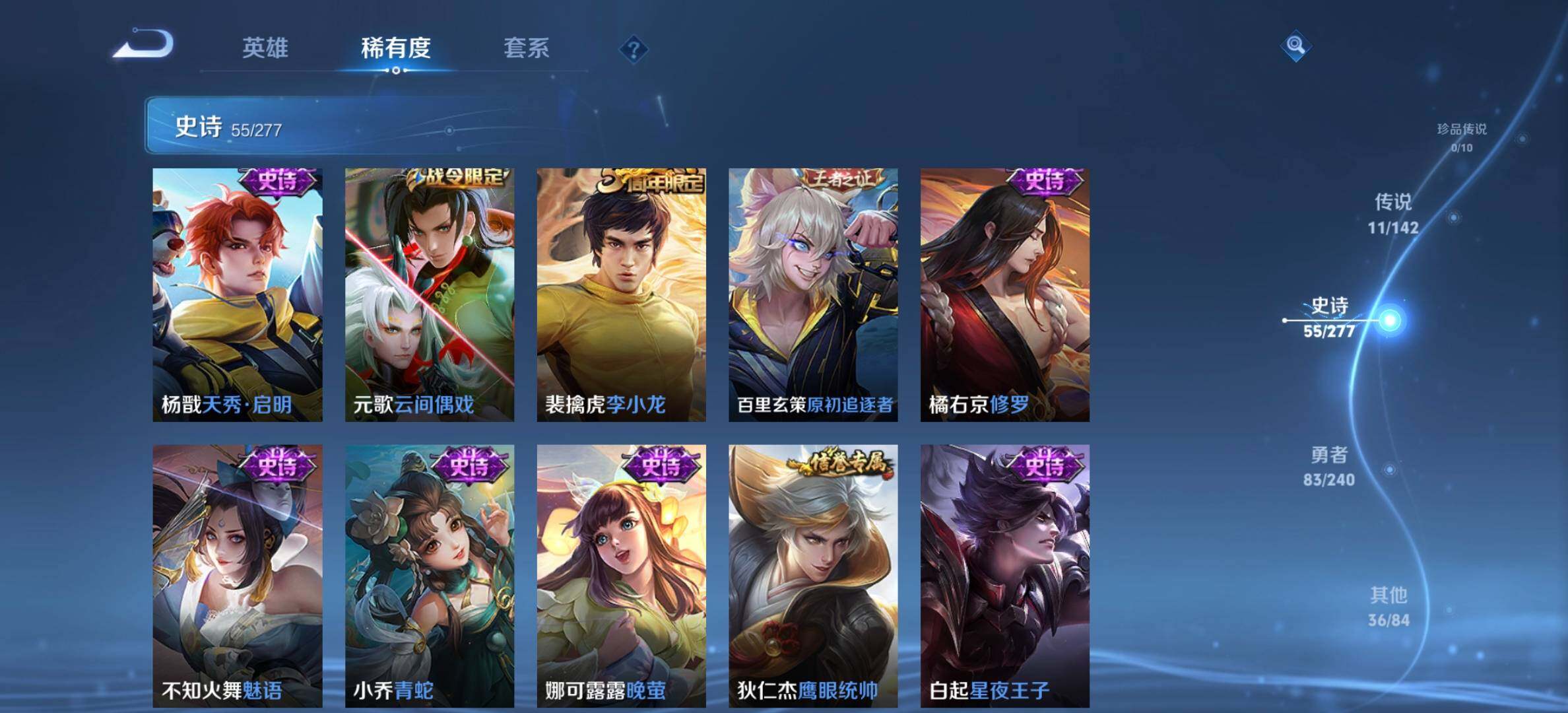 WZJM4288068王者荣耀账号详情图17 WZJM4288068王者荣耀账号详情图17