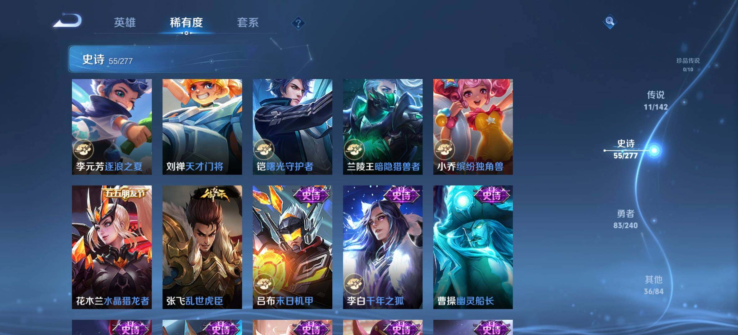 WZJM4288068王者荣耀账号详情图18 WZJM4288068王者荣耀账号详情图18