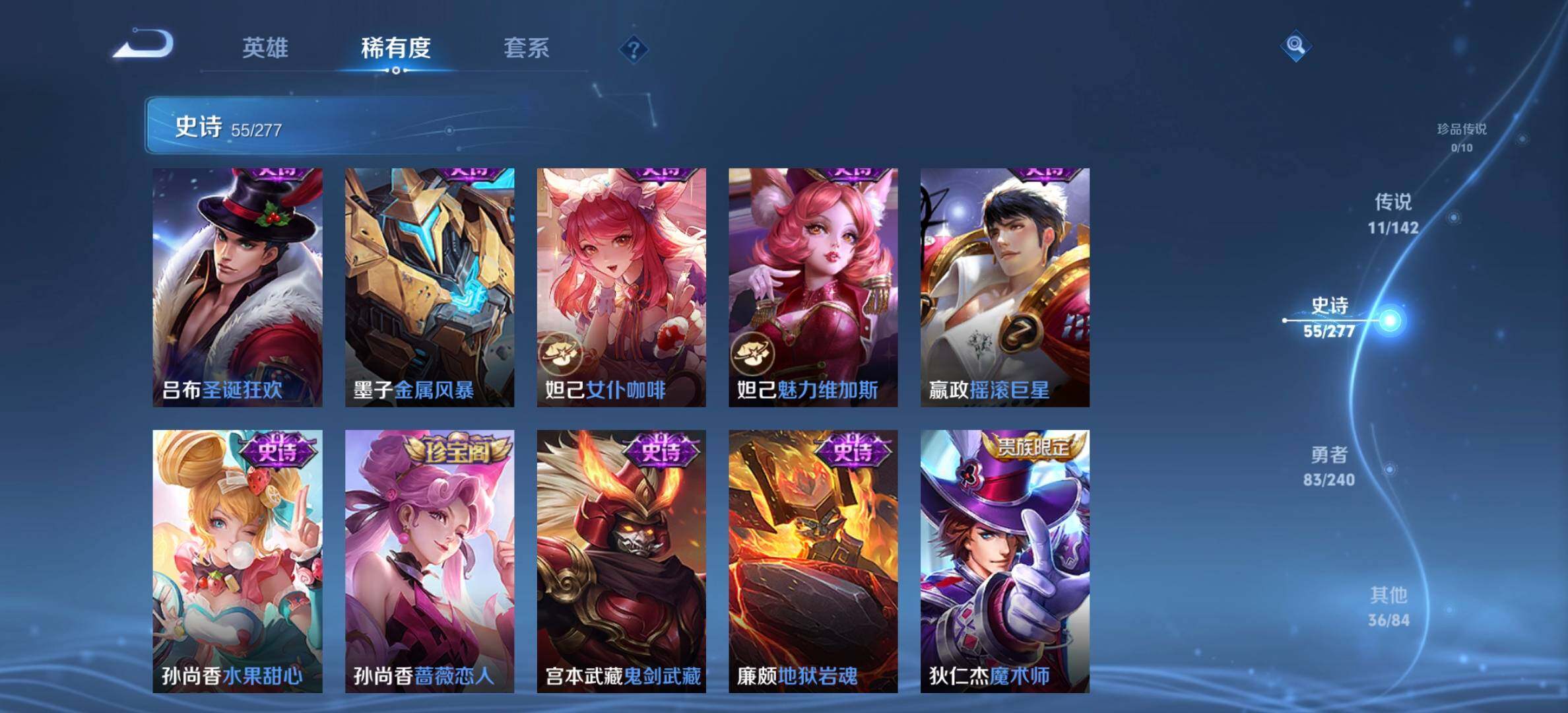 WZJM4288068王者荣耀账号详情图19 WZJM4288068王者荣耀账号详情图19