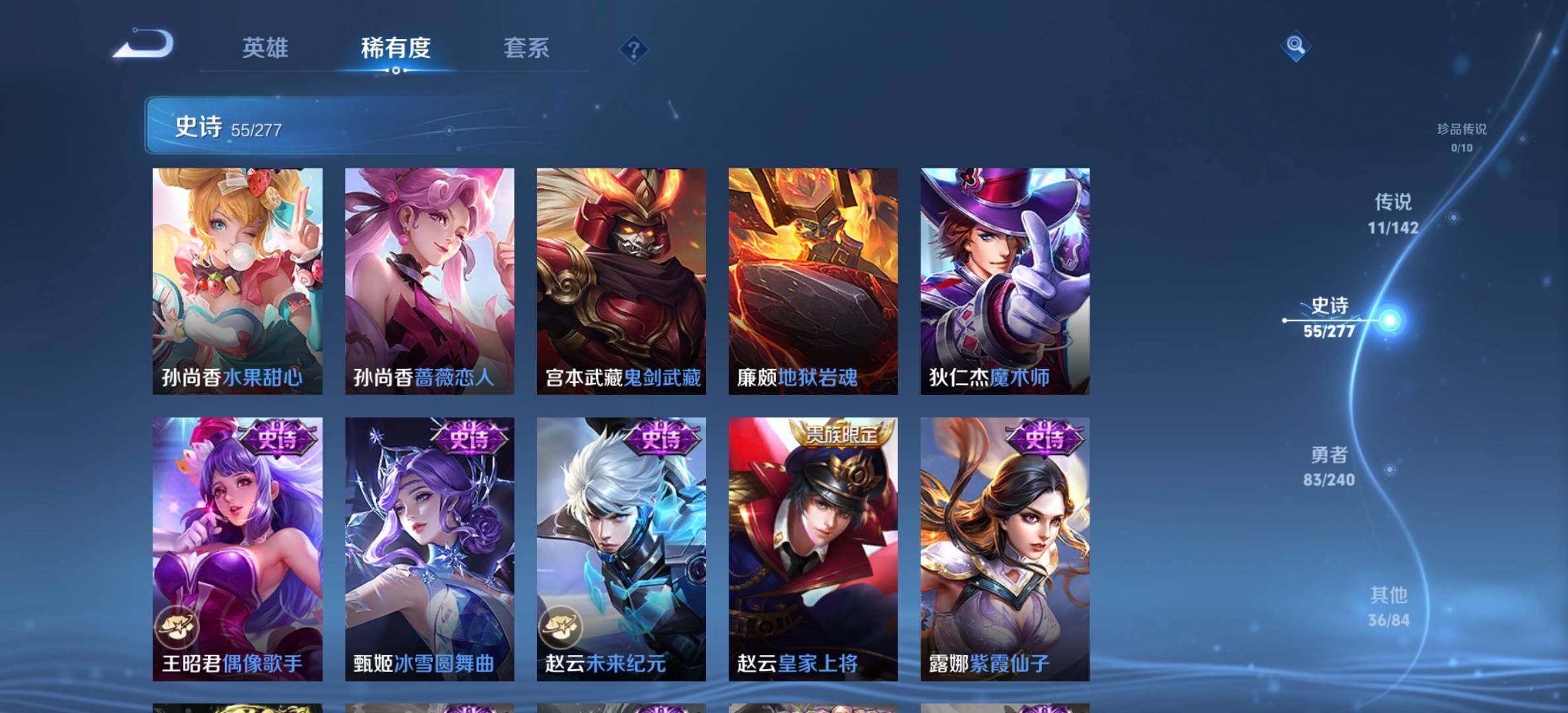 WZJM4288068王者荣耀账号详情图20 WZJM4288068王者荣耀账号详情图20