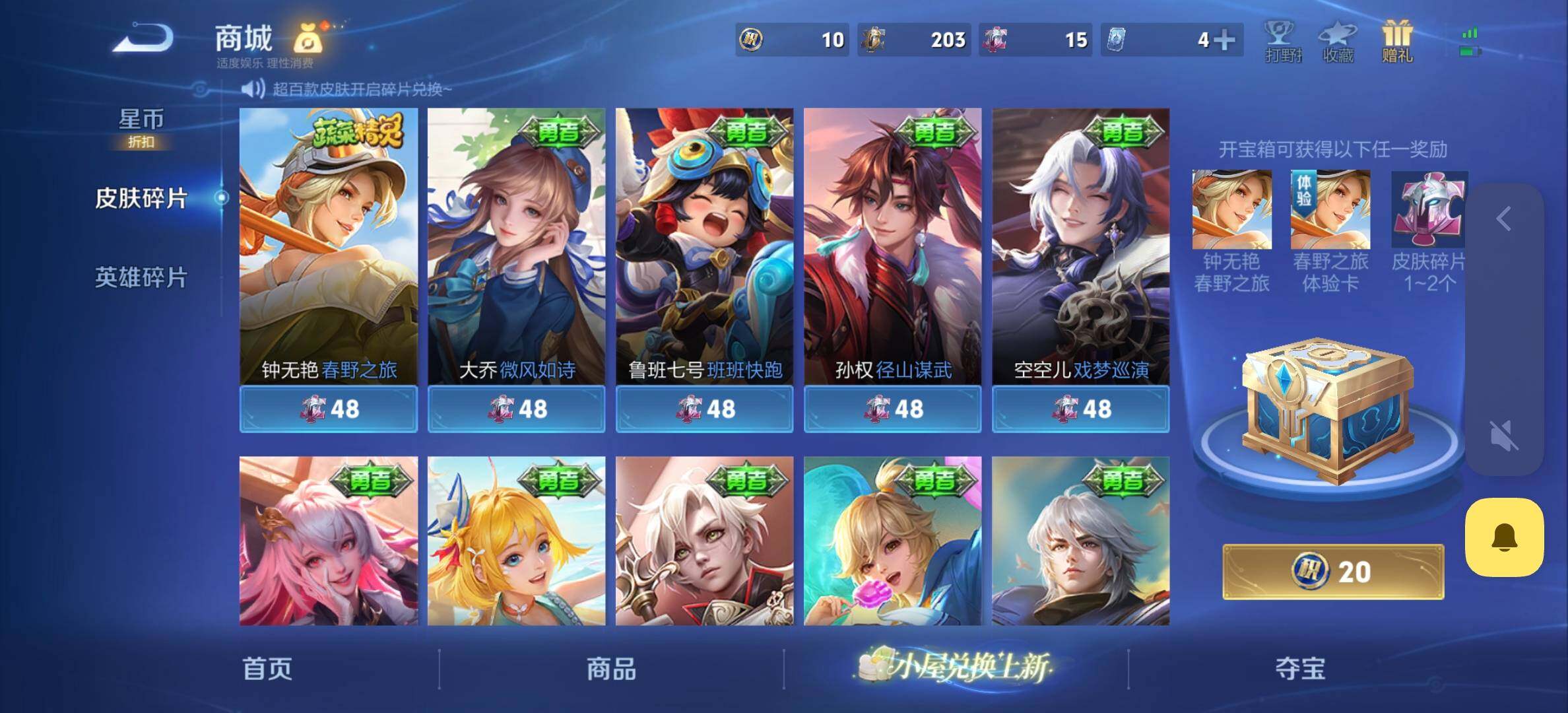 WZJM4288068王者荣耀账号详情图22 WZJM4288068王者荣耀账号详情图22