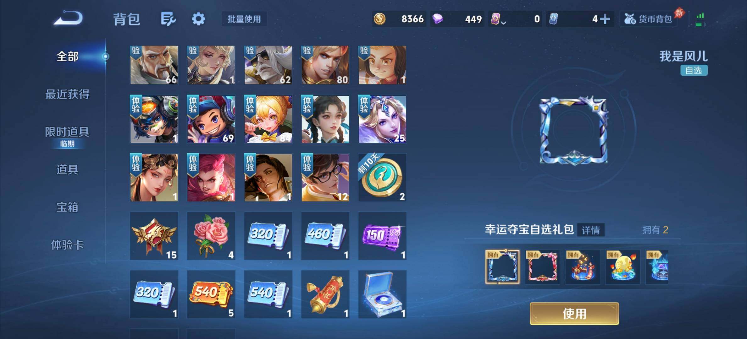 WZJM4288068王者荣耀账号详情图23 WZJM4288068王者荣耀账号详情图23