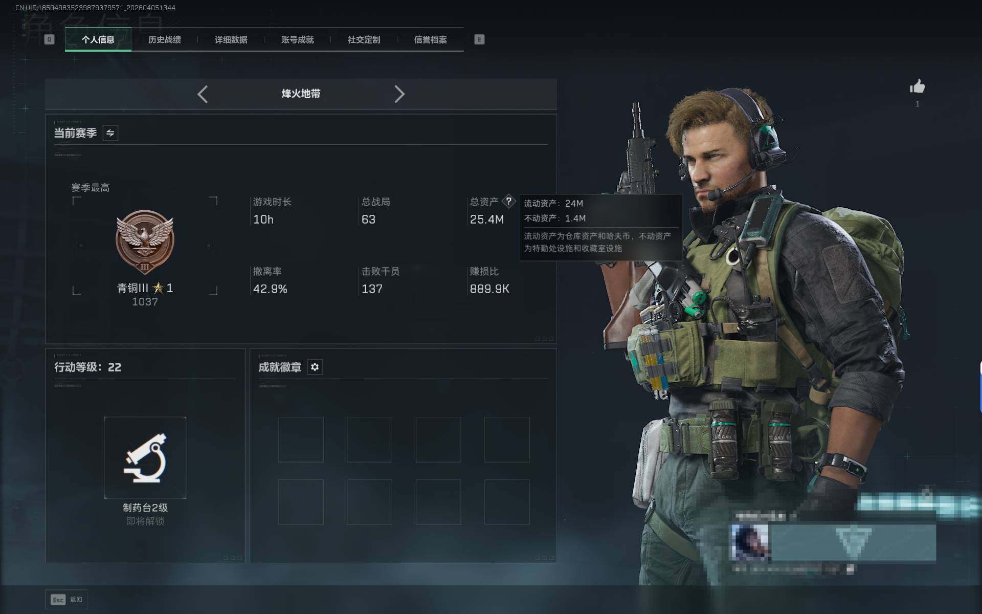 SJZEY489589三角洲行动账号详情图3