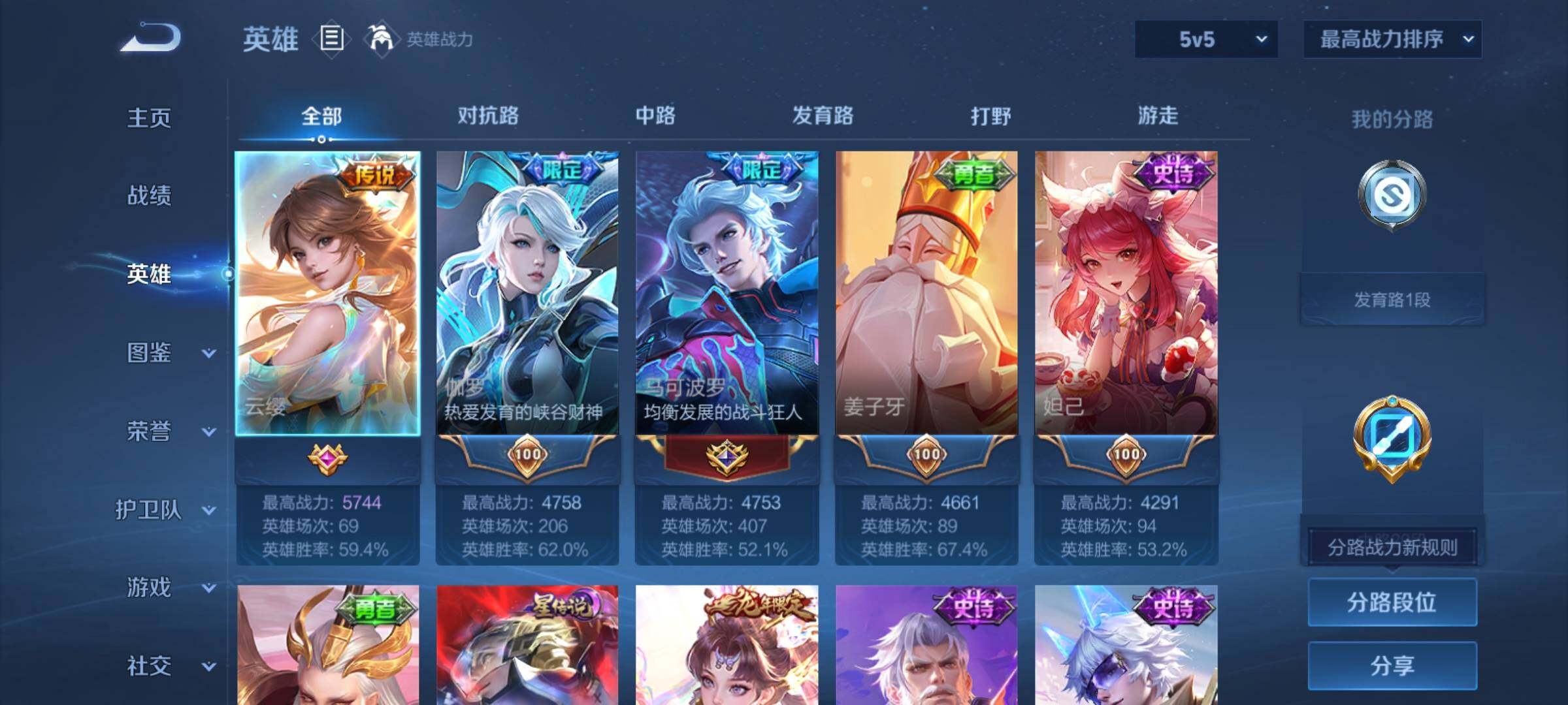 WZCMY4286917王者荣耀账号详情图3