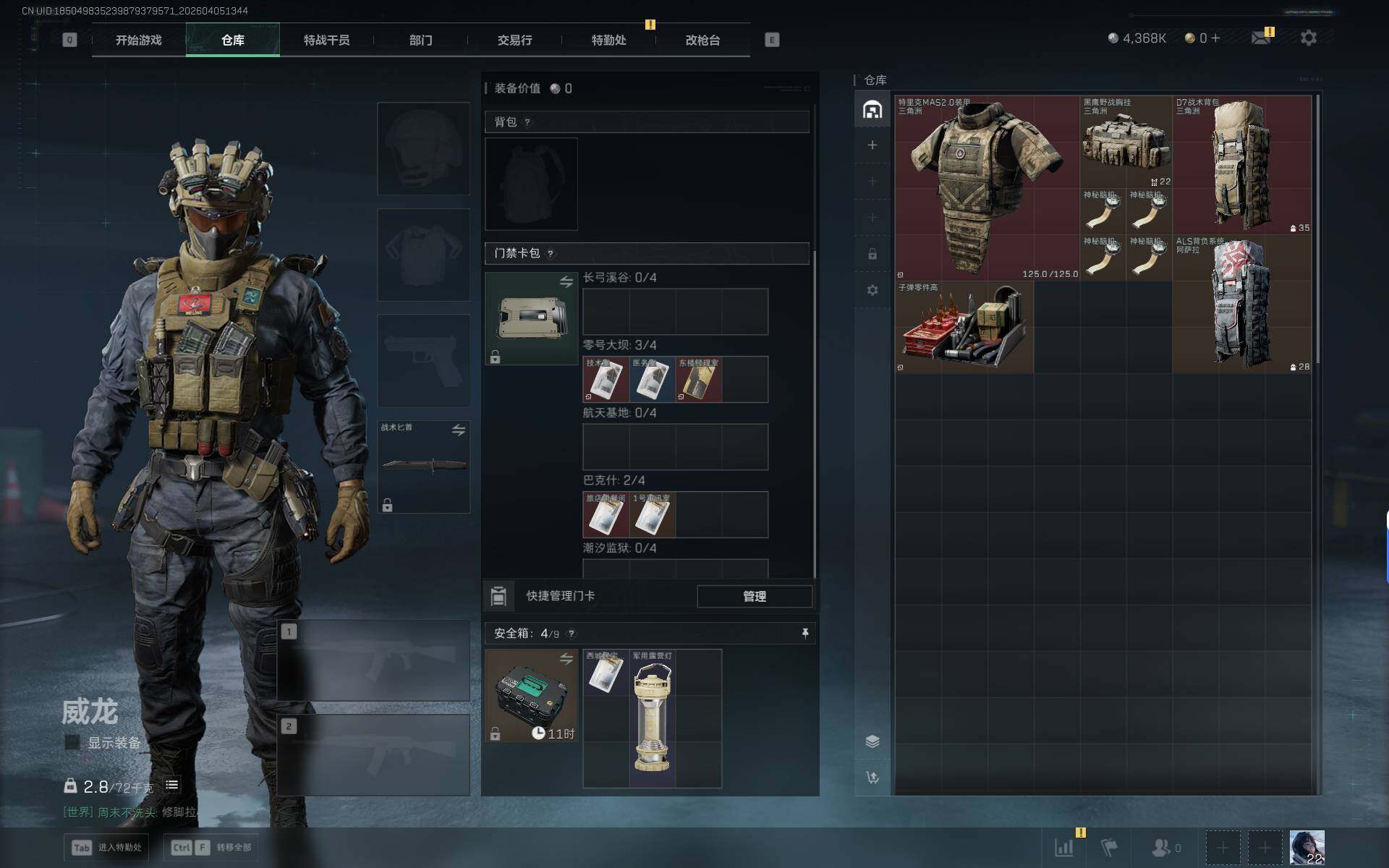 SJZEY489589三角洲行动账号详情图6