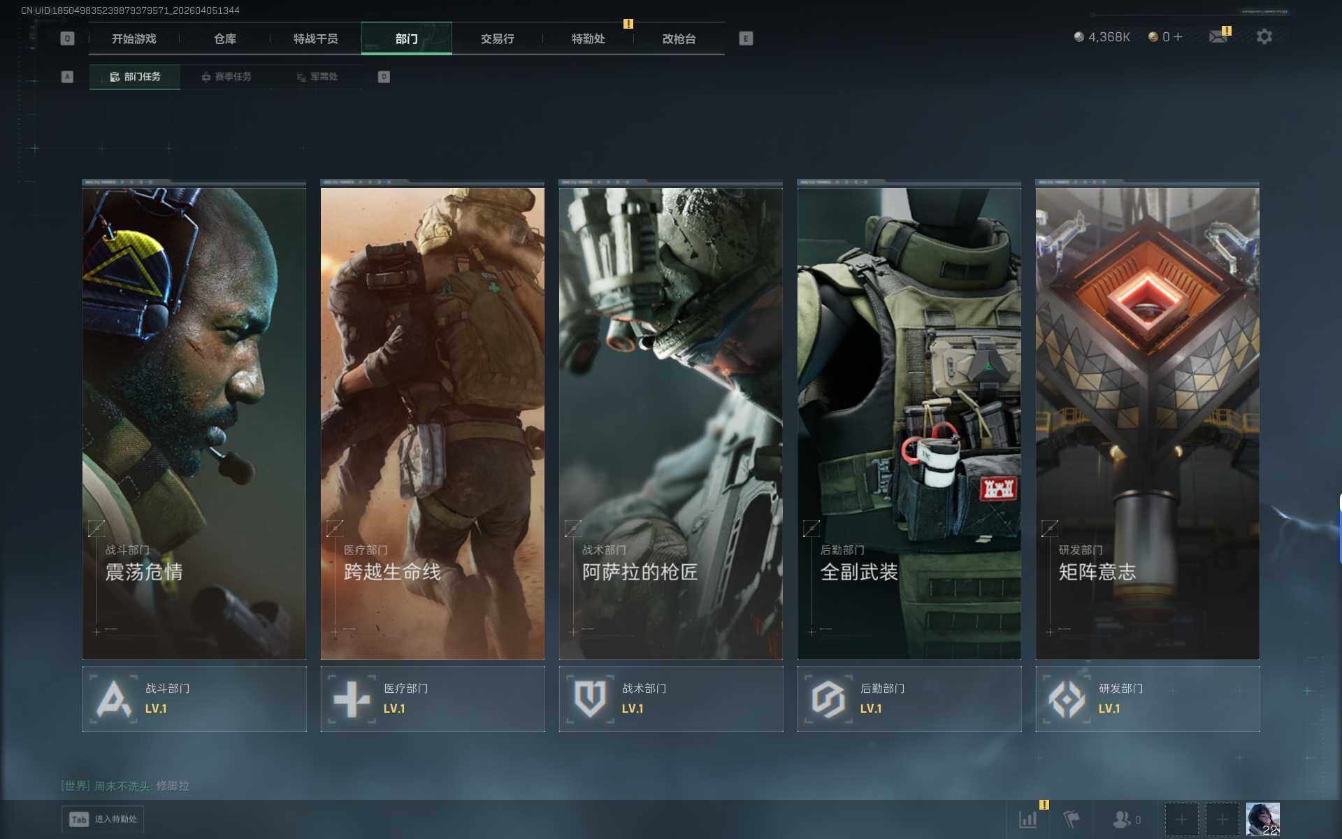 SJZEY489589三角洲行动账号详情图7