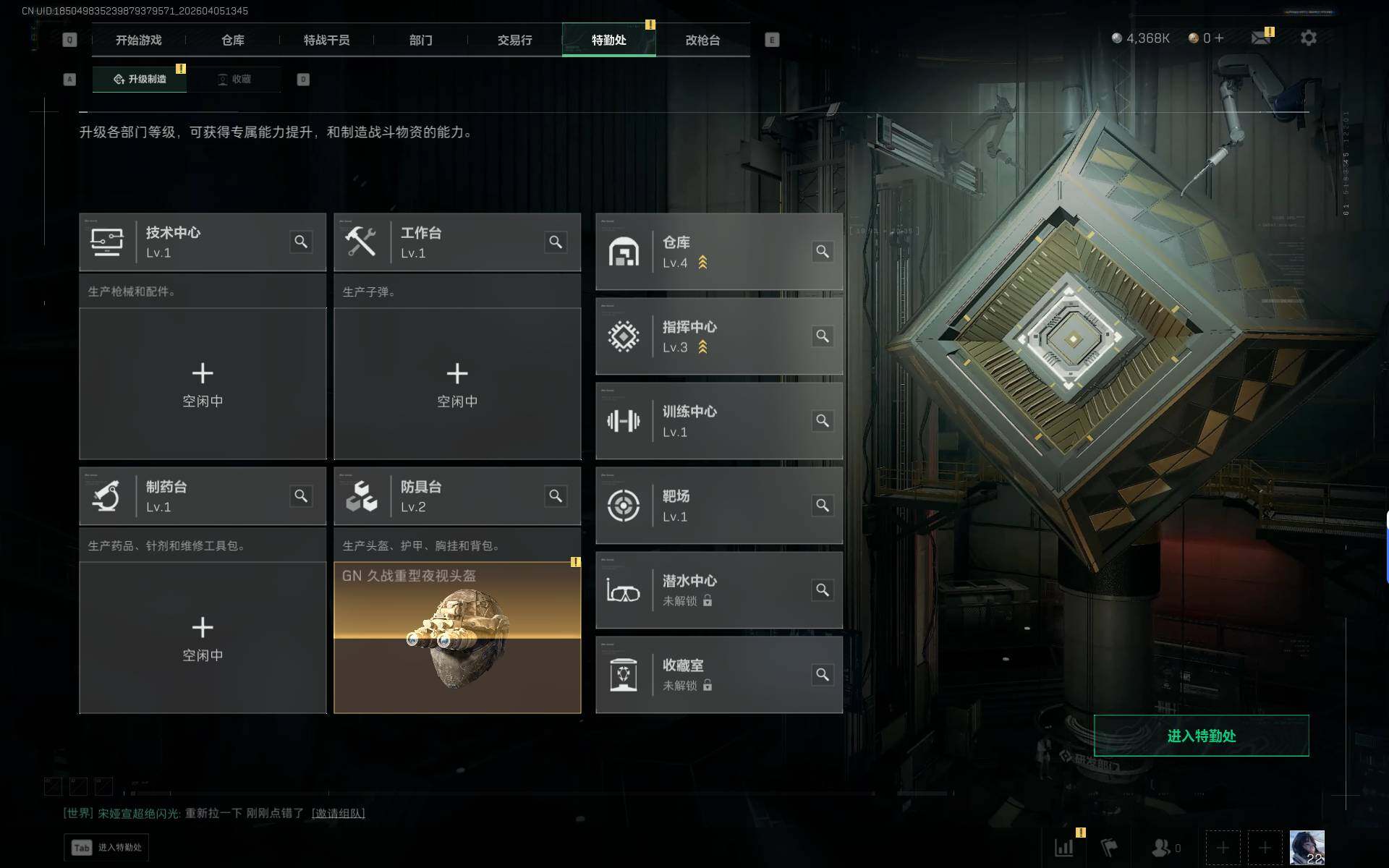 SJZEY489589三角洲行动账号详情图8